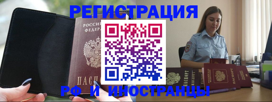 прописка для кредита в Камчатском крае