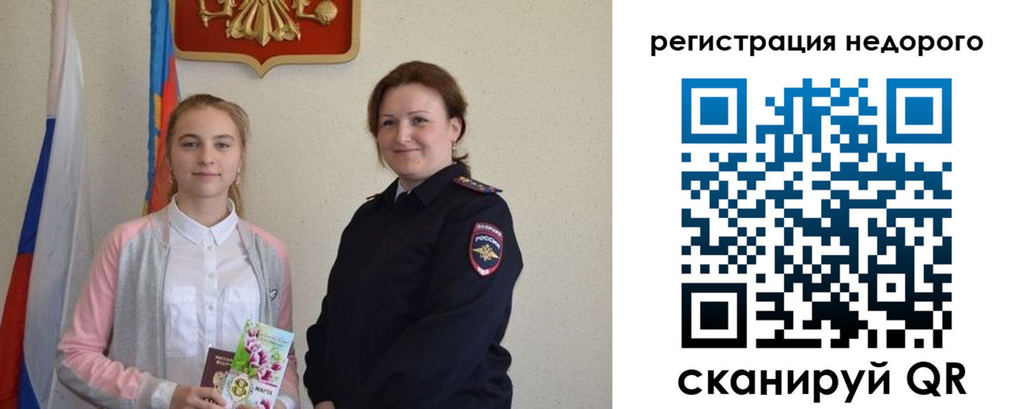 регистрация для дет. сада в Камчатском крае