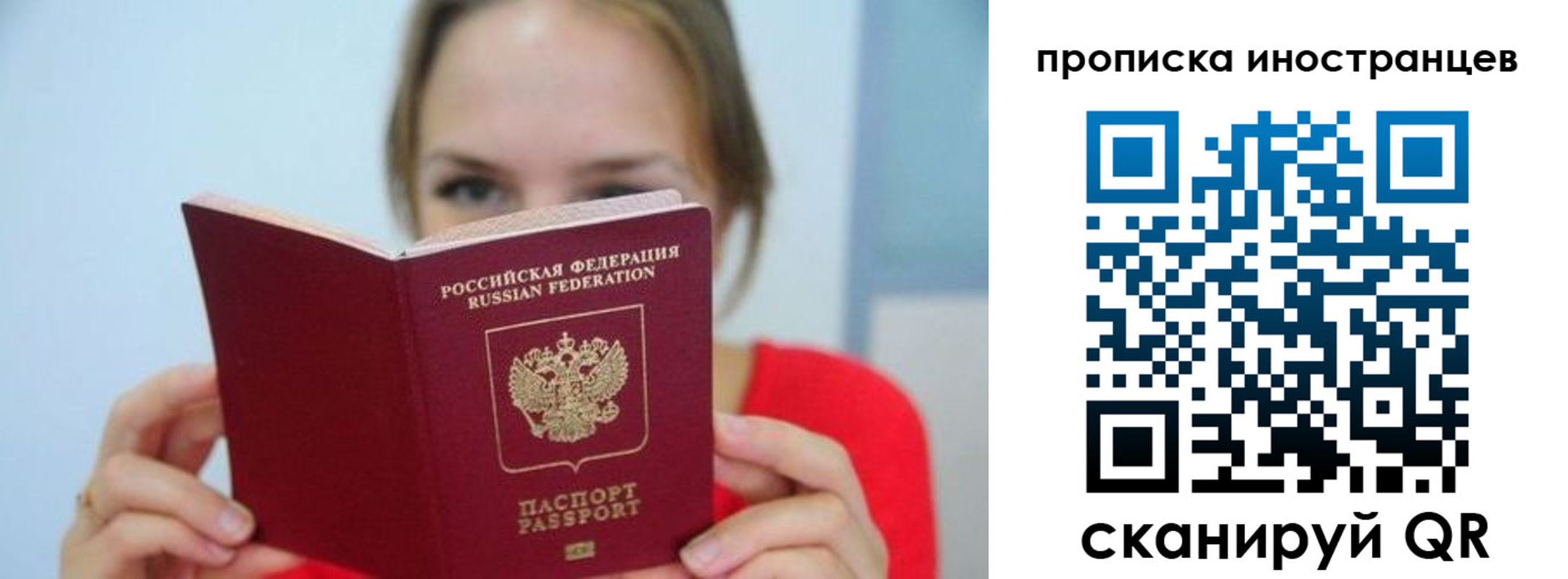 прописка для работы в Камчатском крае