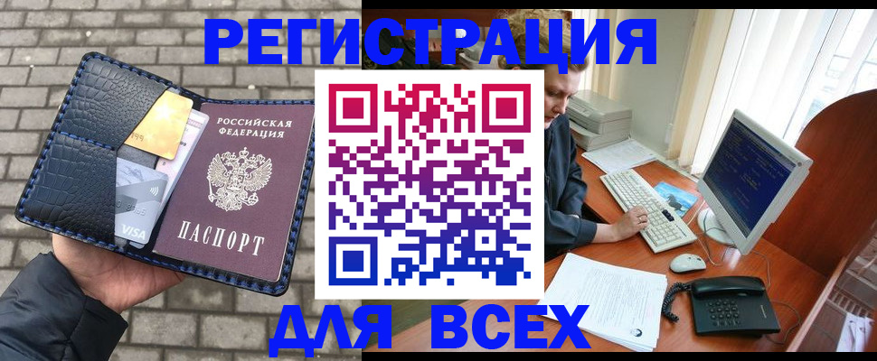 прописка законно в Камчатском крае