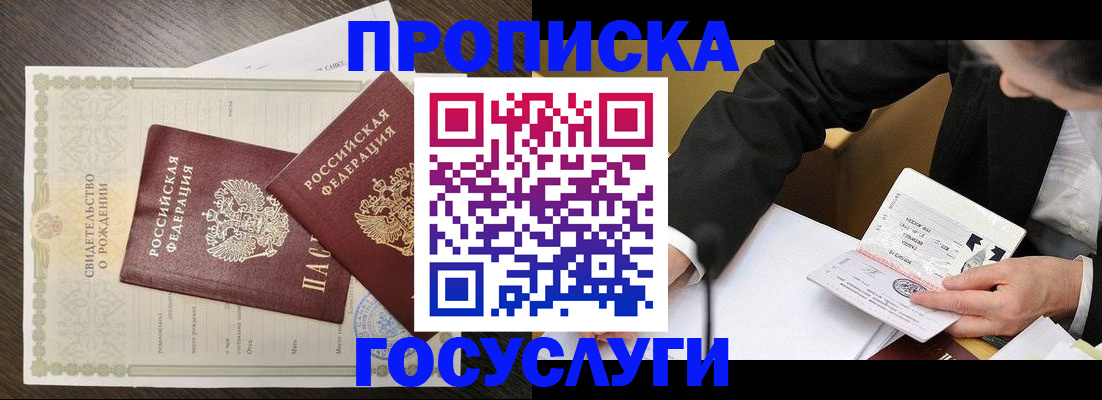 временная регистрация недорого в Камчатском крае