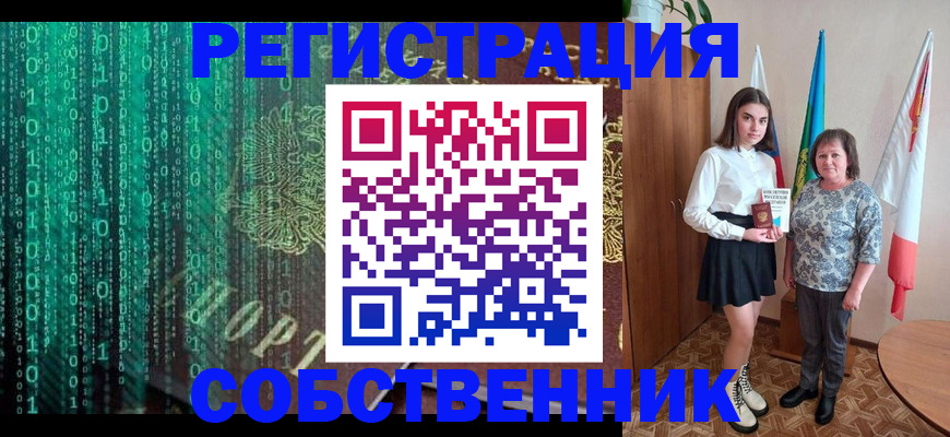 прописка в квартире в Камчатском крае
