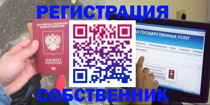 временная регистрация купить в Камчатском крае