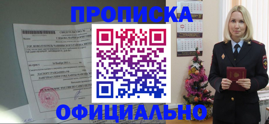 временная регистрация в квартире в Камчатском крае