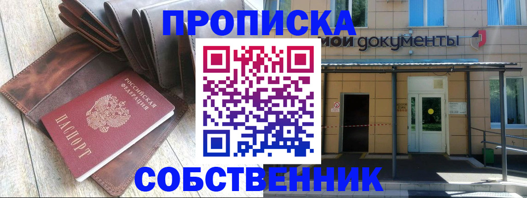 прописка штамп в Камчатском крае