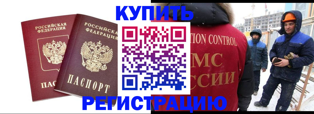 прописка 2025 в Камчатском крае